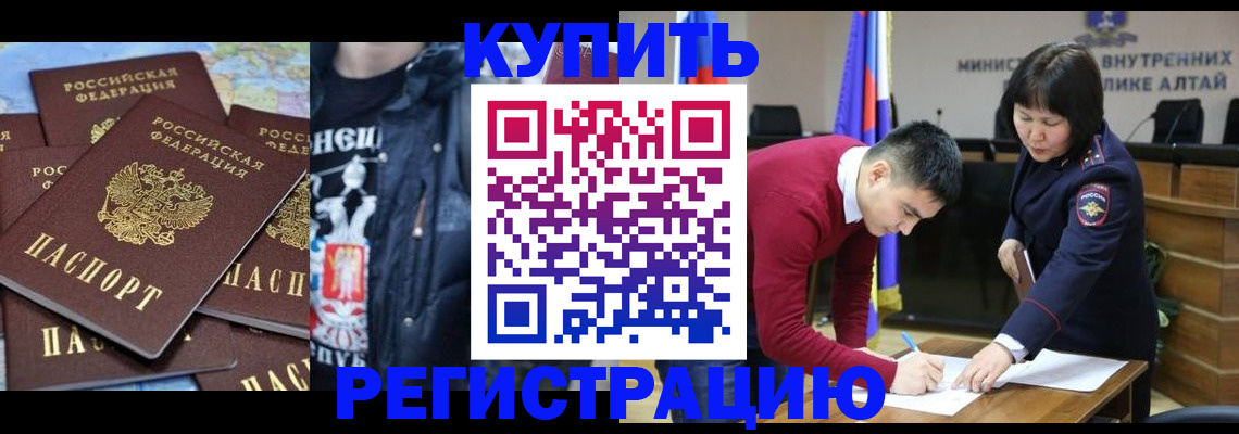 прописка штамп в Карпинске