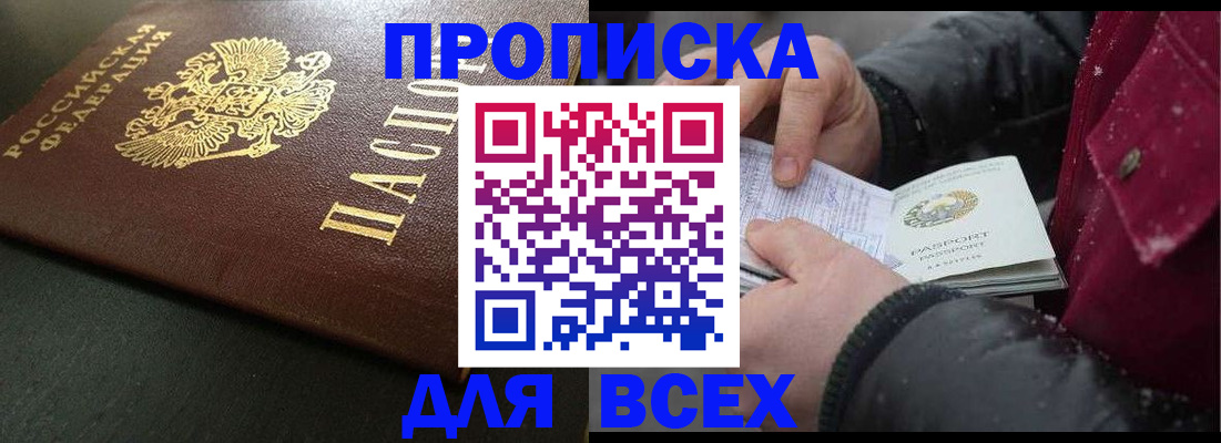 временная регистрация в квартире в Карпинске