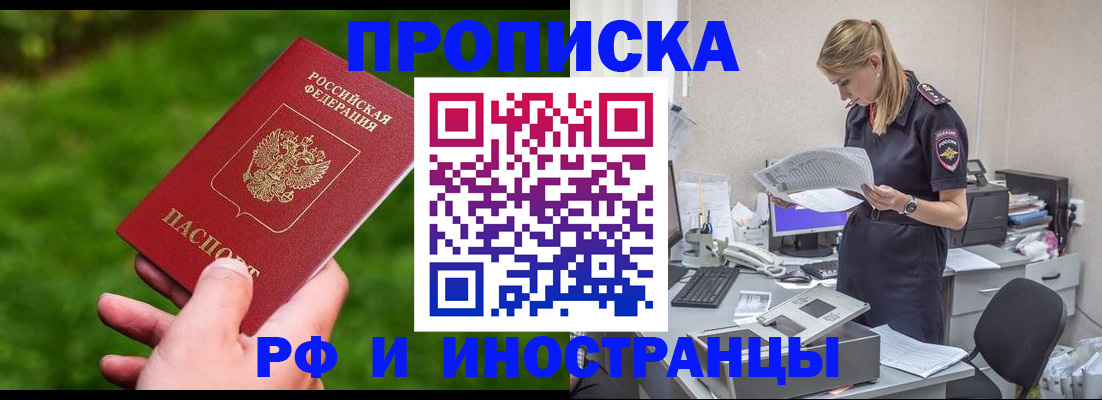 временная регистрация собственник в Карпинске