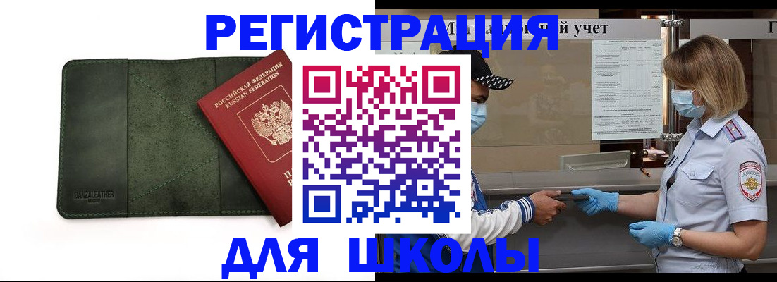 прописка 2025 в Карпинске