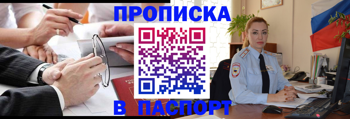 временная регистрация законно в Карпинске